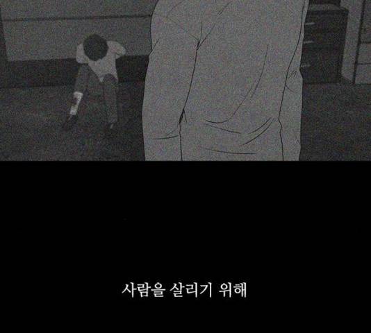 파이게임 75화 마침 112