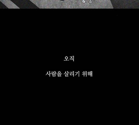 파이게임 75화 마침 115