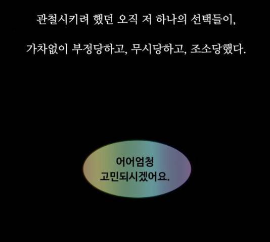 파이게임 75화 마침 117