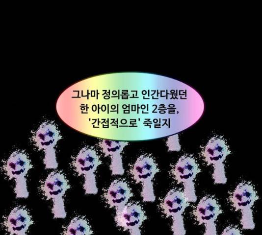 파이게임 75화 마침 118