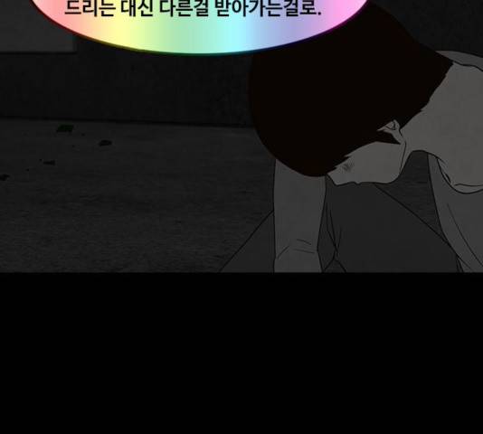 파이게임 75화 마침 120