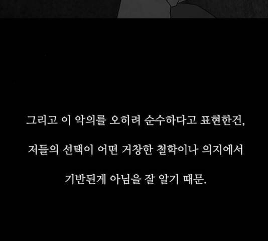 파이게임 75화 마침 122