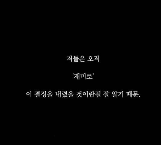 파이게임 75화 마침 124