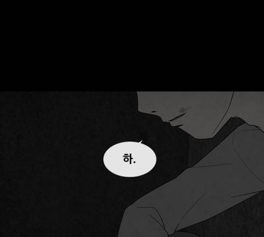 파이게임 75화 마침 126