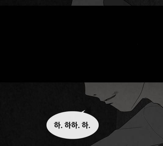 파이게임 75화 마침 127