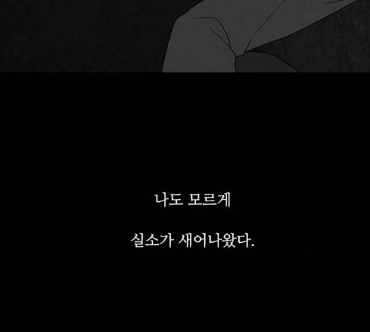 파이게임 75화 마침 128