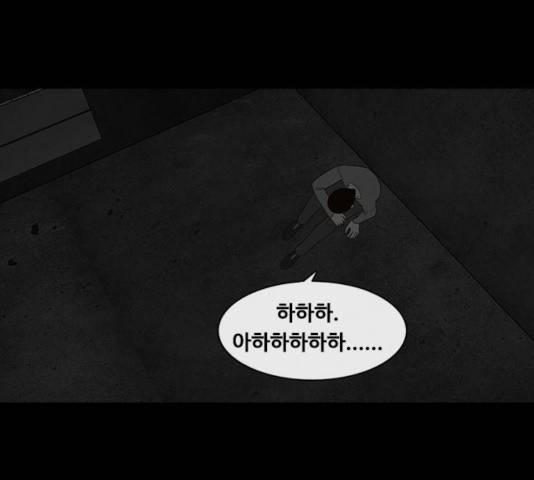 파이게임 75화 마침 129