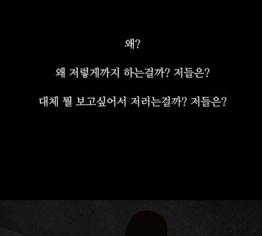 파이게임 75화 마침 130