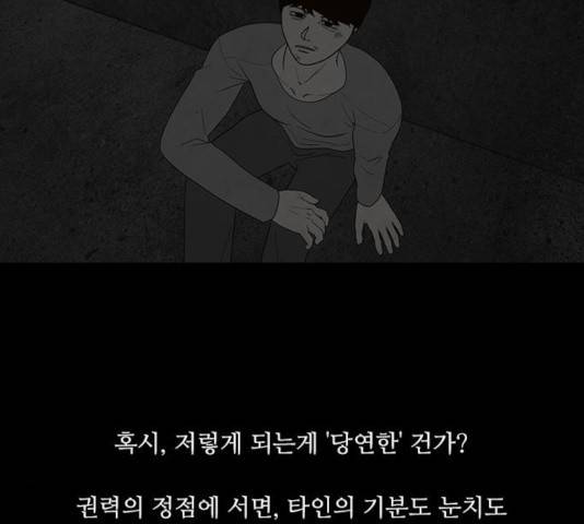 파이게임 75화 마침 131