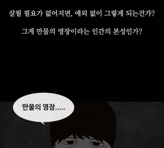 파이게임 75화 마침 132