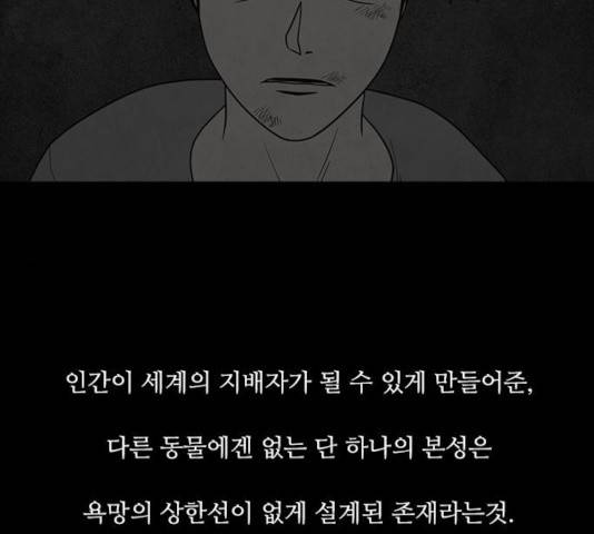 파이게임 75화 마침 133