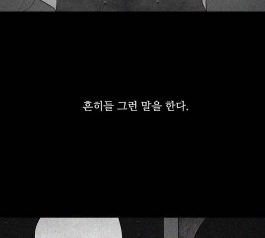 파이게임 75화 마침 135