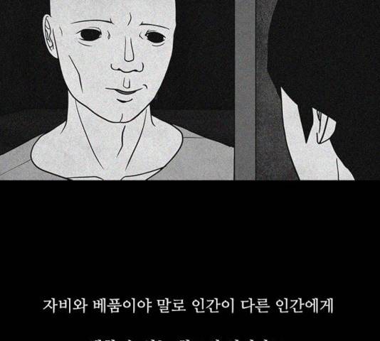 파이게임 75화 마침 136