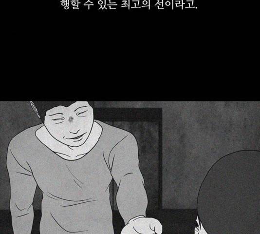 파이게임 75화 마침 137