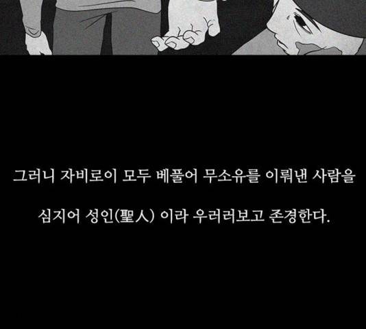 파이게임 75화 마침 138