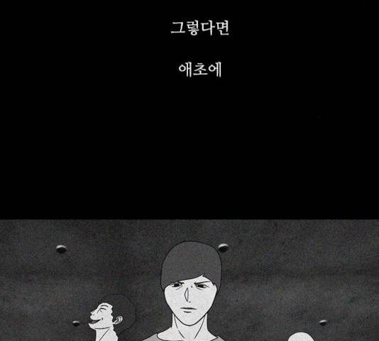 파이게임 75화 마침 140