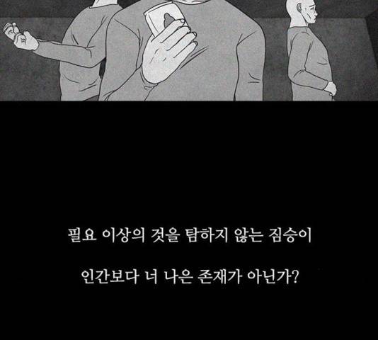 파이게임 75화 마침 141