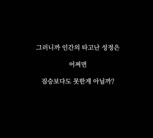 파이게임 75화 마침 143