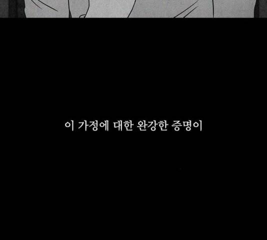 파이게임 75화 마침 145