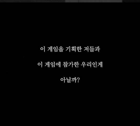 파이게임 75화 마침 147
