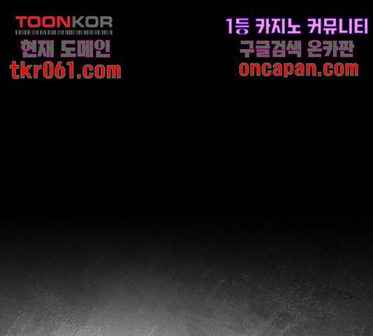 파이게임 75화 마침 149