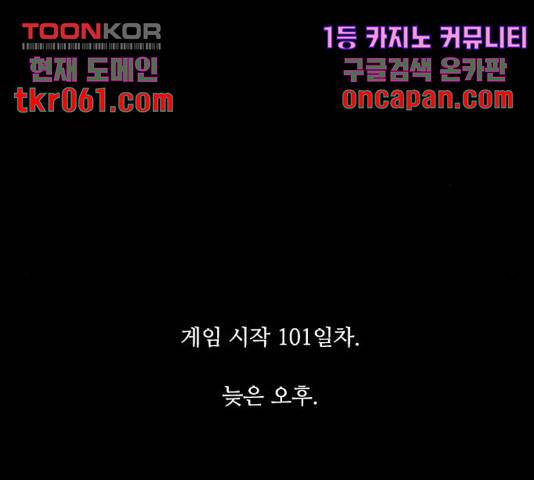 파이게임 75화 마침 153