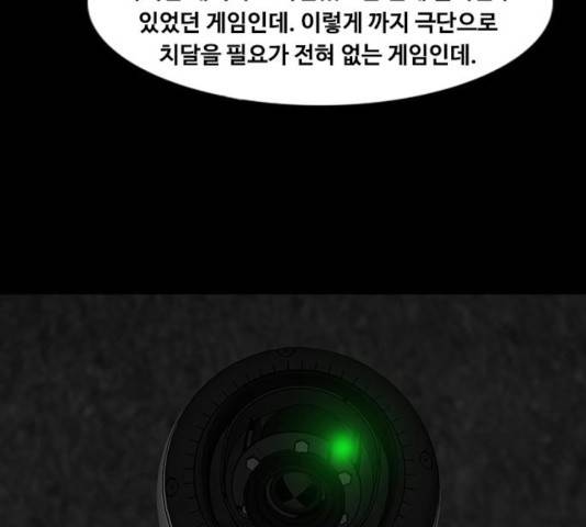 파이게임 75화 마침 155