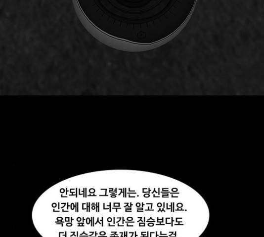 파이게임 75화 마침 156