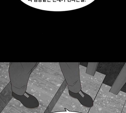 파이게임 75화 마침 157