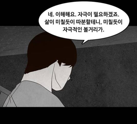 파이게임 75화 마침 160