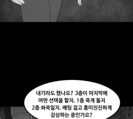 파이게임 75화 마침 162