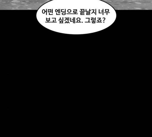 파이게임 75화 마침 166