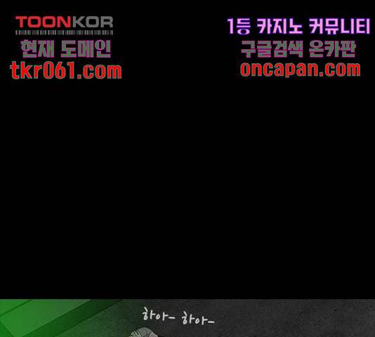 파이게임 75화 마침 168