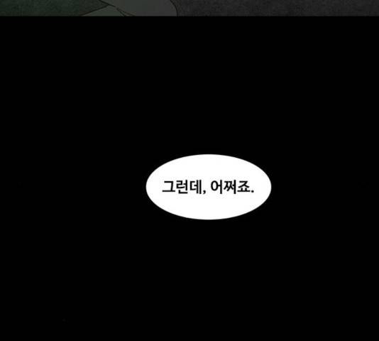파이게임 75화 마침 172