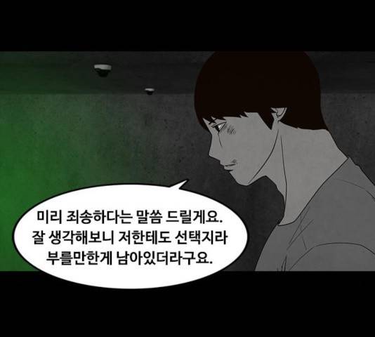 파이게임 75화 마침 173