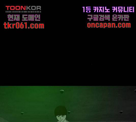 파이게임 75화 마침 174