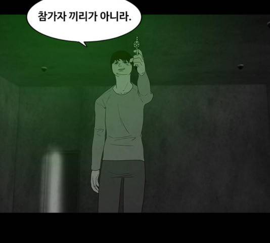 파이게임 75화 마침 179