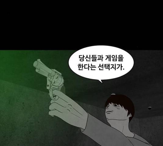 파이게임 75화 마침 180