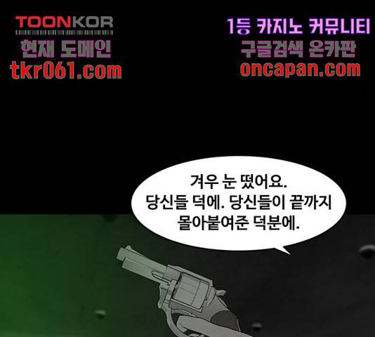 파이게임 75화 마침 184