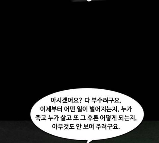 파이게임 75화 마침 188