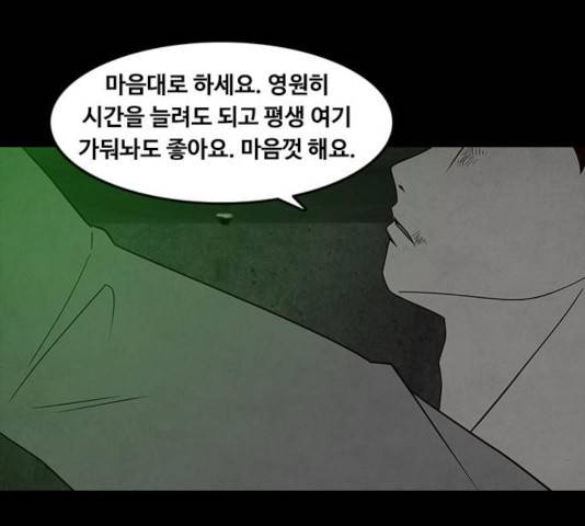 파이게임 75화 마침 190