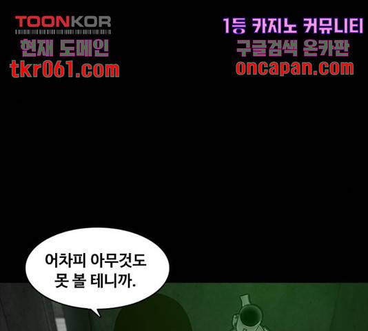 파이게임 75화 마침 191