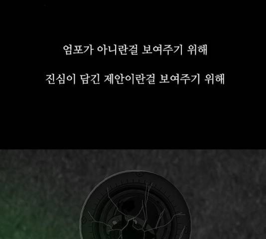 파이게임 75화 마침 199