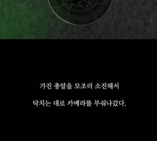 파이게임 75화 마침 200