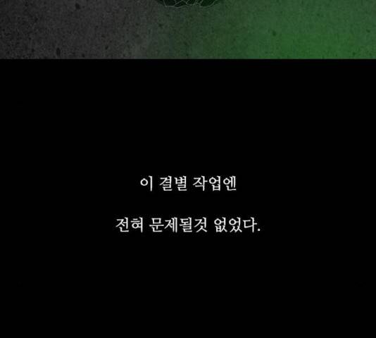 파이게임 75화 마침 203