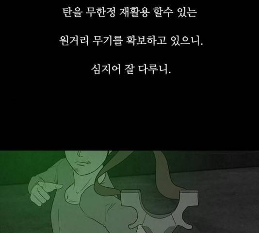 파이게임 75화 마침 205