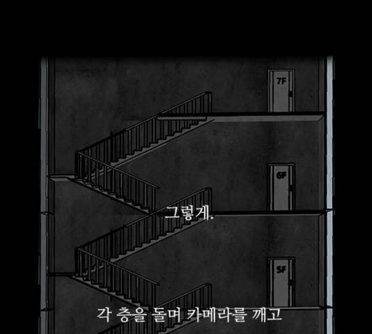 파이게임 75화 마침 207