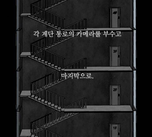 파이게임 75화 마침 208