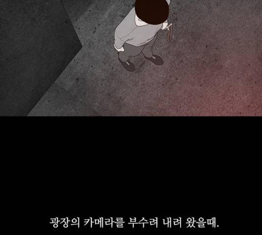 파이게임 75화 마침 210