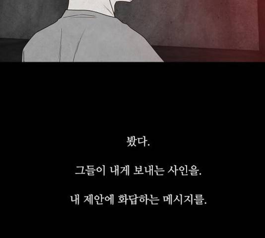 파이게임 75화 마침 214